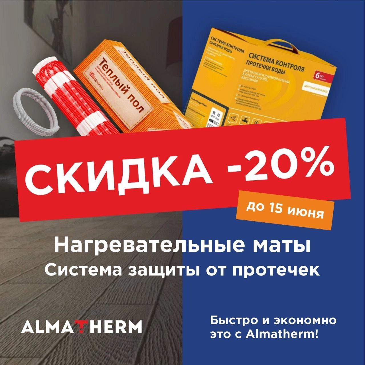 null - almatherm.kz