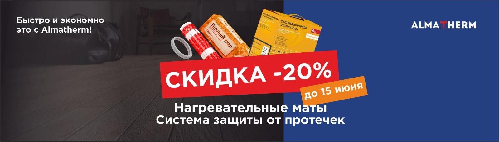null - almatherm.kz