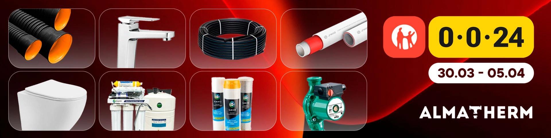 null - almatherm.kz