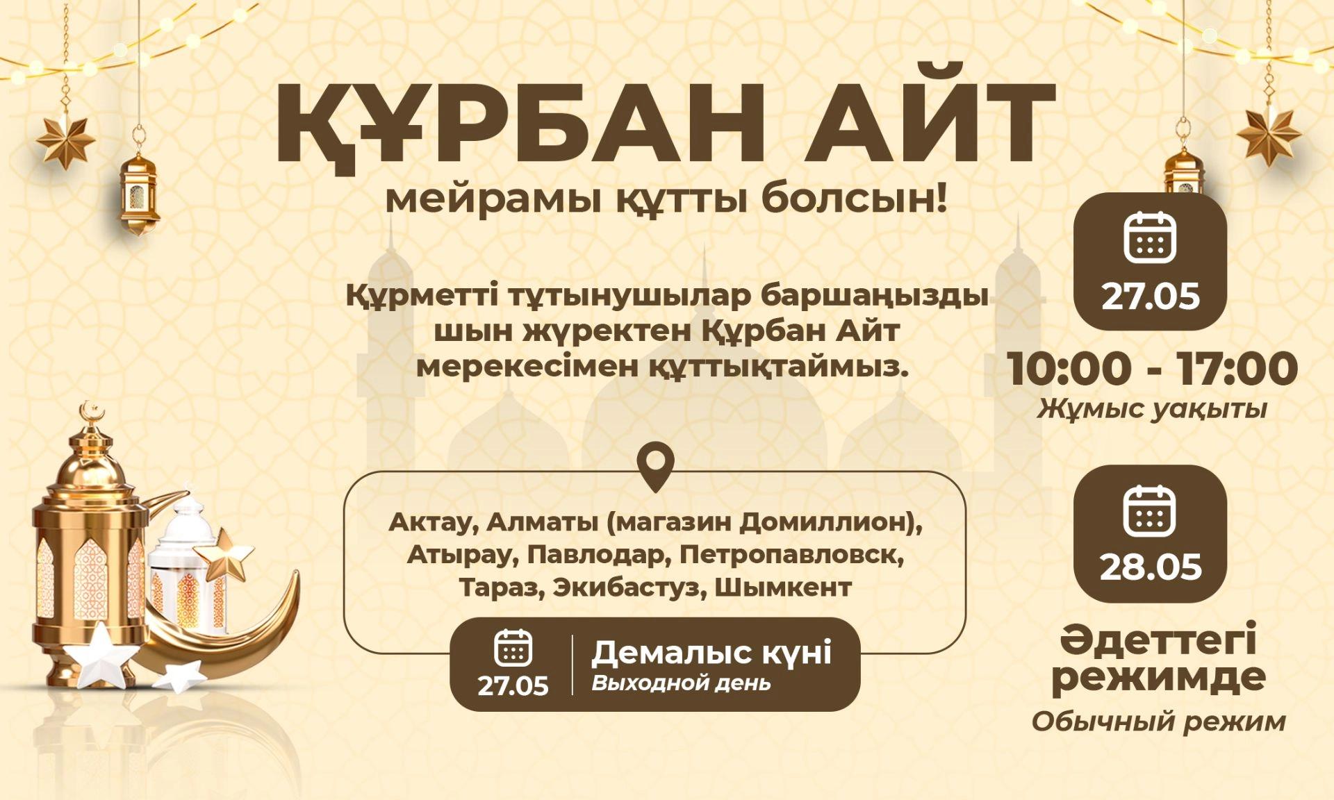 null - almatherm.kz
