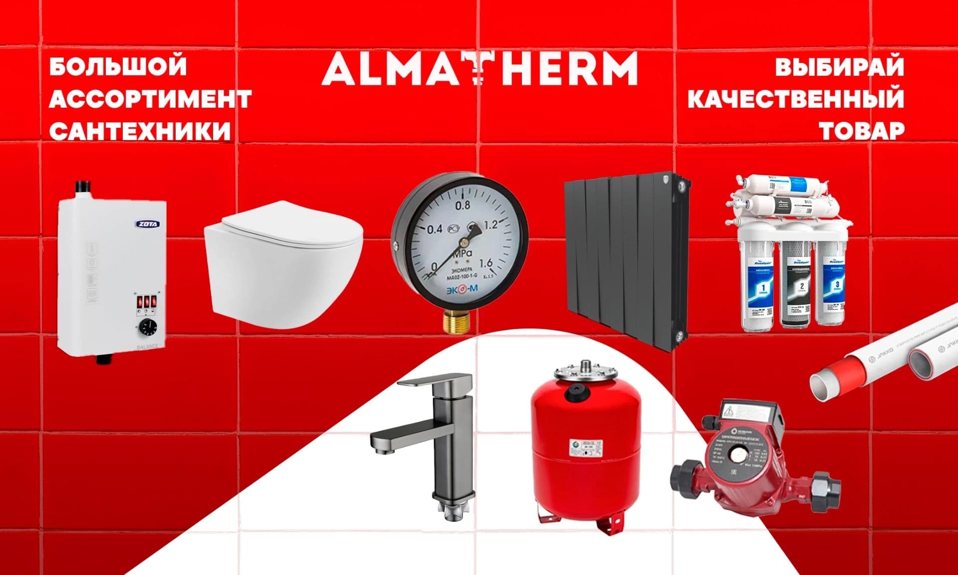 null - almatherm.kz