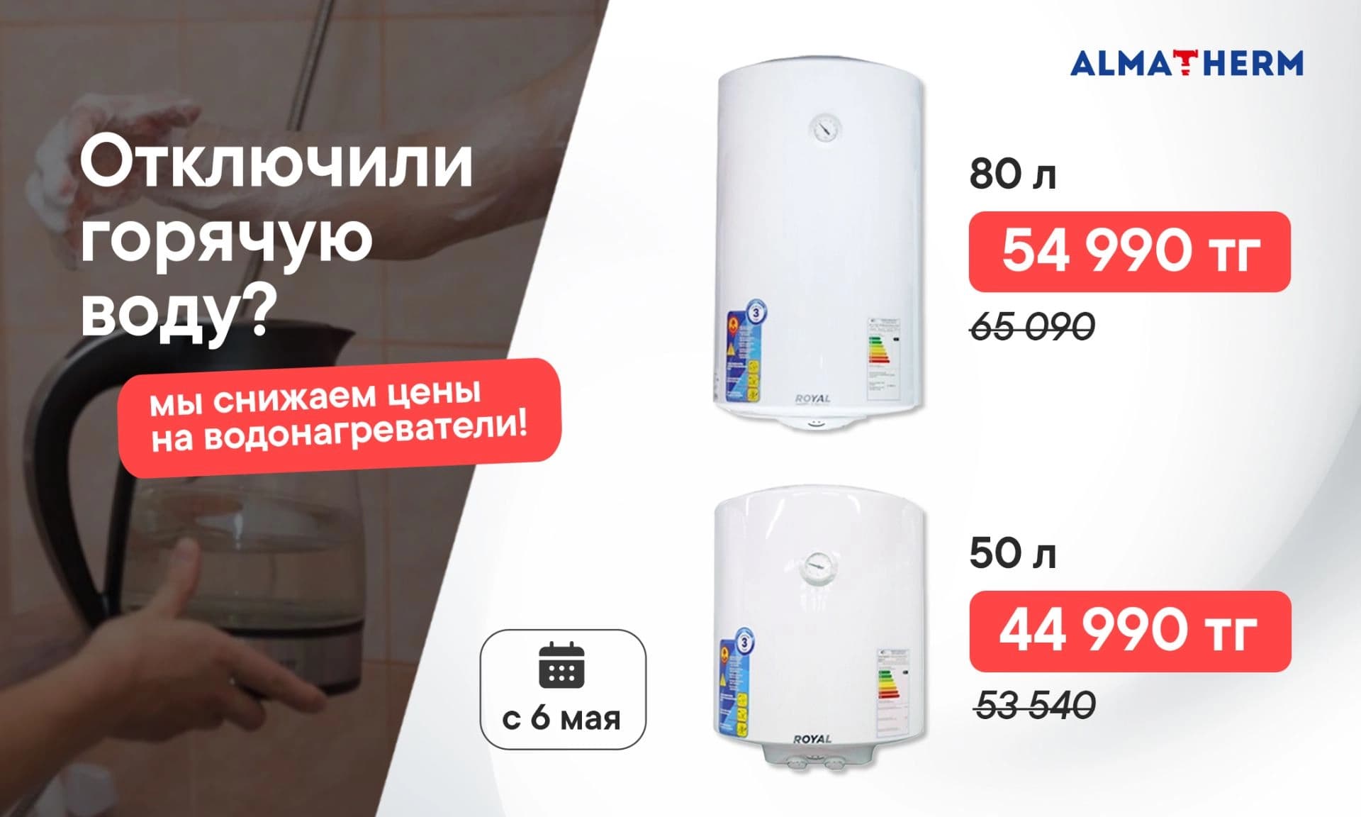 null - almatherm.kz