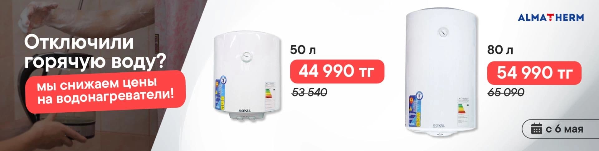 null - almatherm.kz