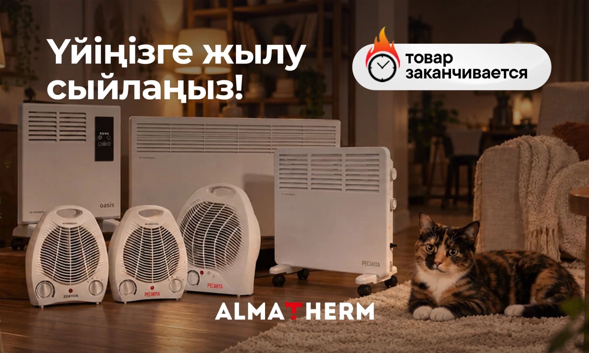 null - almatherm.kz
