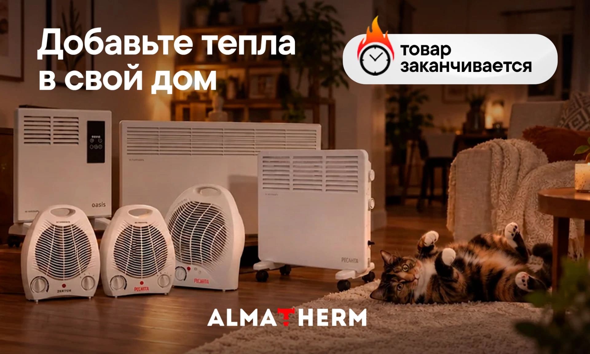 null - almatherm.kz
