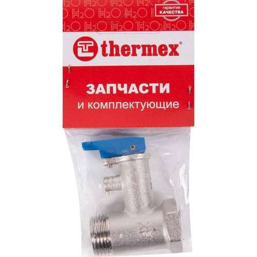 Клапан предохранительный для водонагревателя  1/2 Thermex - almatherm.kz