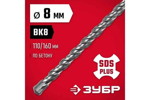 Бур по бетону SDS PLUS МАСТЕР 6x180мм 29315-160-08 ЗУБР - almatherm.kz