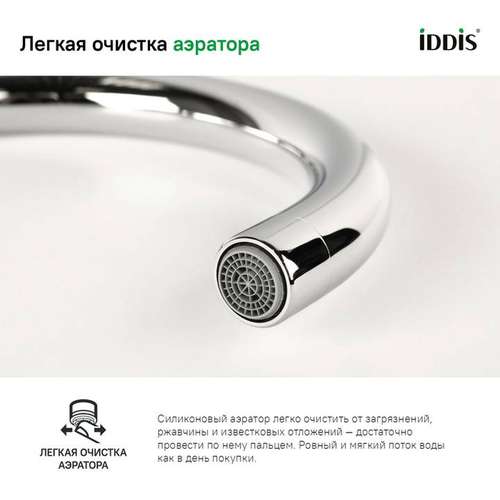 Смеситель кухни Iddis Cuba CUBSBJ0i05 - almatherm.kz