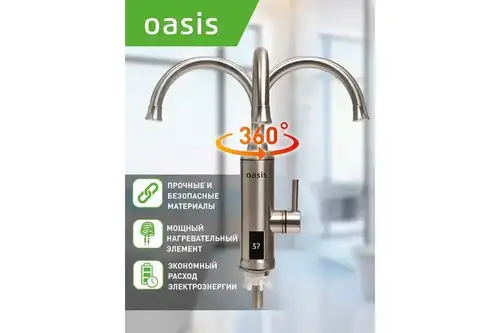 Смеситель электрический проточный 3 кВт сатин Oasis 36 KP-S - almatherm.kz