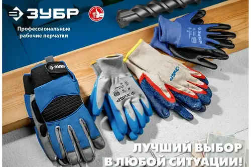 Перчатки трикотажные тонкие, без покрытия, 11450-XL Комфорт размер L-XL ЗУБР 11276-S_z01 - almatherm.kz