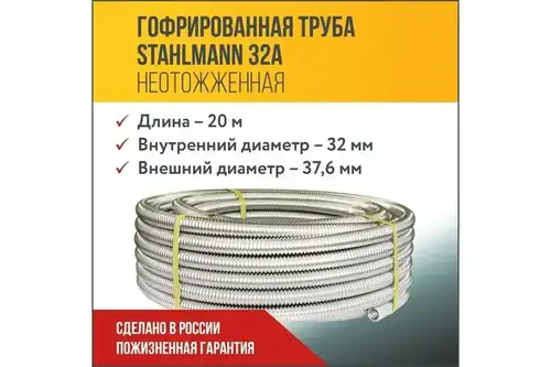 Тот баспайтын болаттан жасалған гофрленген құбыр 32А, тазартылмаған - almatherm.kz