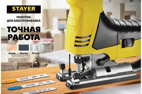 Полотна по металлу для электрического лобзика 50x1.1 мм; HSS; Т-хвост.; Т118G 2 шт Stayer HCS - almatherm.kz