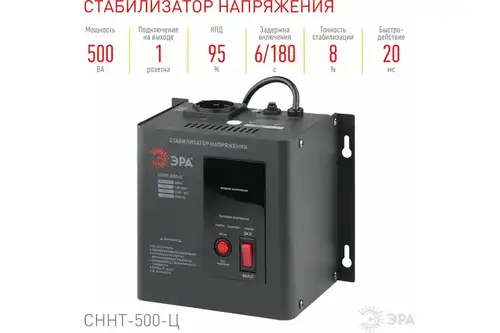 Қабырғаға орнатылған шағын релелік кернеу тұрақтандырғышы 500 Вт 140-260В/220/В SNNT-500-Ts ERA - almatherm.kz