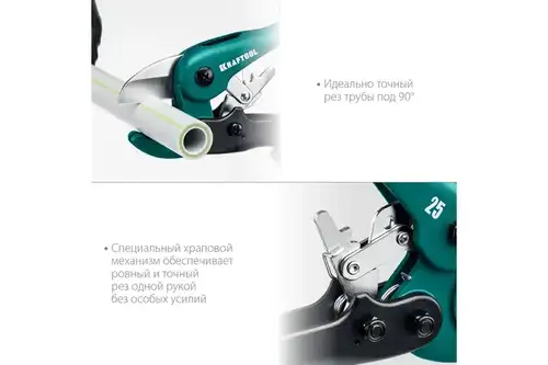 Металл пластикалық құбырларға арналған қайшы 25 мм Kraftool Expert-25 - almatherm.kz