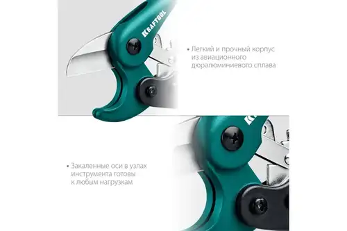 Металл пластикалық құбырларға арналған қайшы 25 мм Kraftool Expert-25 - almatherm.kz