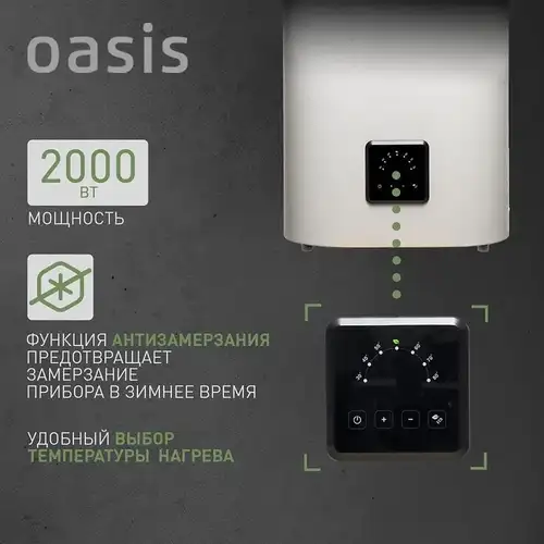 Электрлік су жылытқышы V 50 л Oasis Plain AP-50 - almatherm.kz