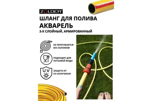 Суару шлангі ПВХ Акварельді 3 қабатты күшейтілген 1/2" (12,5 мм) катушка 25 м. - almatherm.kz