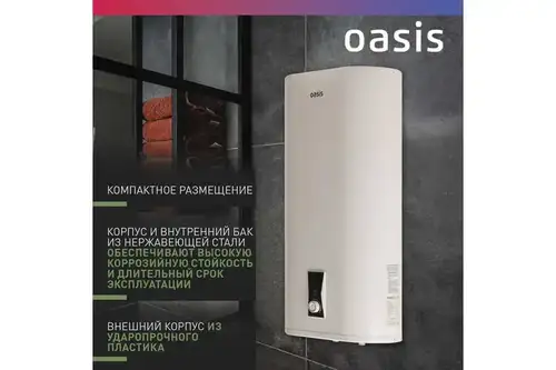 Электрлік су жылытқышы V 80 л Oasis Plain PA-80 - almatherm.kz