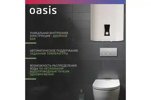 Электрлік су жылытқышы V 80 л Oasis Plain PA-80 - almatherm.kz