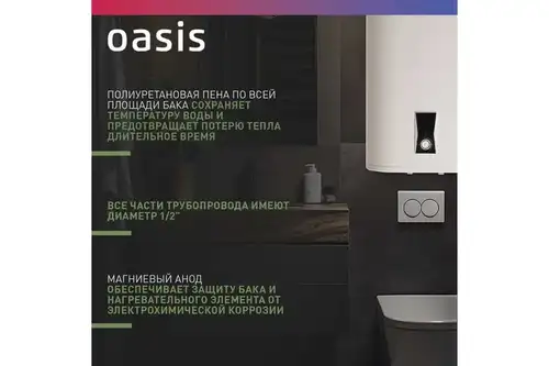 Электрлік су жылытқышы V 80 л Oasis Plain PA-80 - almatherm.kz