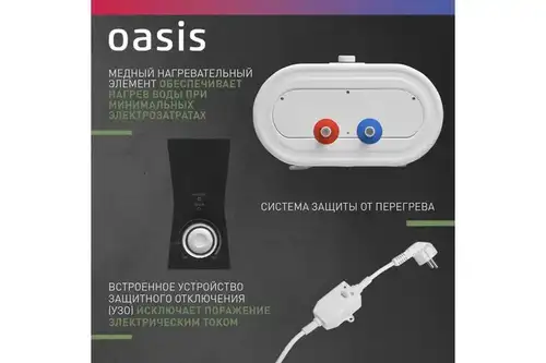 Электрлік су жылытқышы V 80 л Oasis Plain PA-80 - almatherm.kz