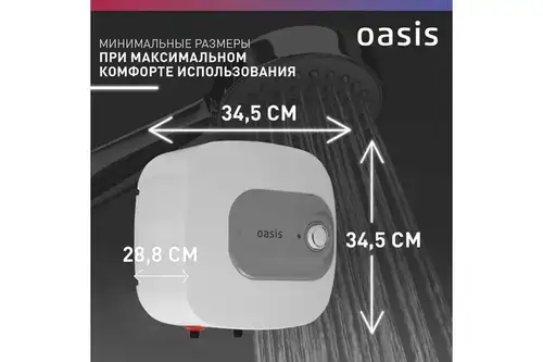 Водонагреватель электрический накопительный над раковиной 10 л Oasis Small 10KN - almatherm.kz