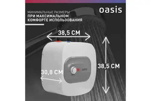 Водонагреватель электрический накопительный над раковиной 15 л Oasis Small 15KN - almatherm.kz