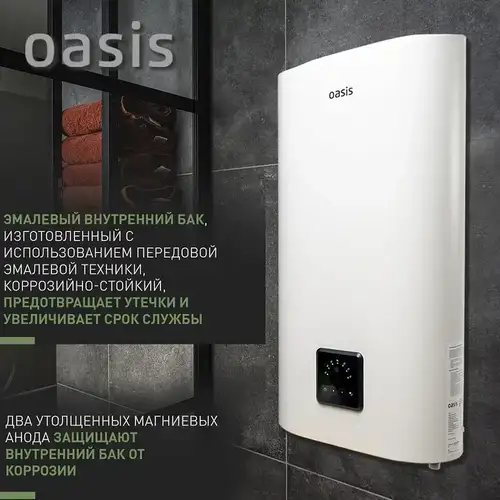 Электрлік су жылытқышы V 50 л Oasis Plain AP-50 - almatherm.kz
