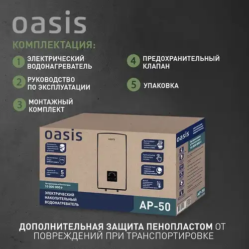 Электрлік су жылытқышы V 50 л Oasis Plain AP-50 - almatherm.kz