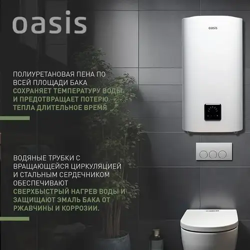 Электрлік су жылытқышы V 50 л Oasis Plain AP-50 - almatherm.kz