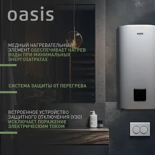 Электрлік су жылытқышы V 50 л Oasis Plain AP-50 - almatherm.kz