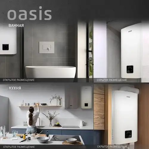 Электрлік су жылытқышы V 50 л Oasis Plain AP-50 - almatherm.kz