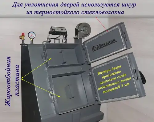 Котел твердотопливный 20 кВт с горизонтальными колодцами Механик ВКВ-20 - almatherm.kz