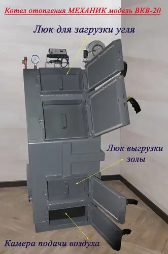 Котел твердотопливный 20 кВт с горизонтальными колодцами Механик ВКВ-20 - almatherm.kz