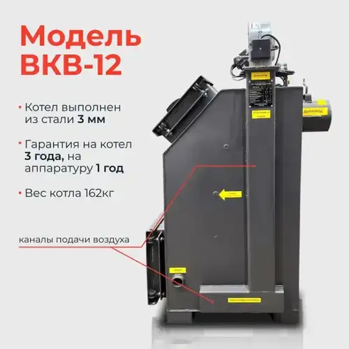 Көлденең ұңғымалары бар қатты отын қазандығы 12 кВт Механик ВКВ-12 - almatherm.kz