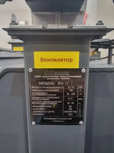 Котел твердотопливный 15 кВт с горизонтальными колодцами Механик ВКВ-15 - almatherm.kz