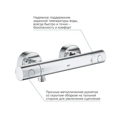 Смеситель душа с термостатом Grohe Grohtherm 500 34793000 - almatherm.kz