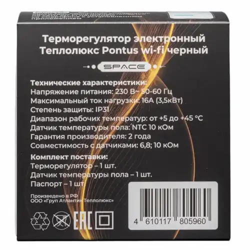 Терморегулятор для теплого пола электронный черный Теплолюкс Pontus Space - almatherm.kz