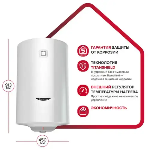 Водонагреватель электрический накопительный V 100 л Ariston PRO1 R ABS 100 V - almatherm.kz
