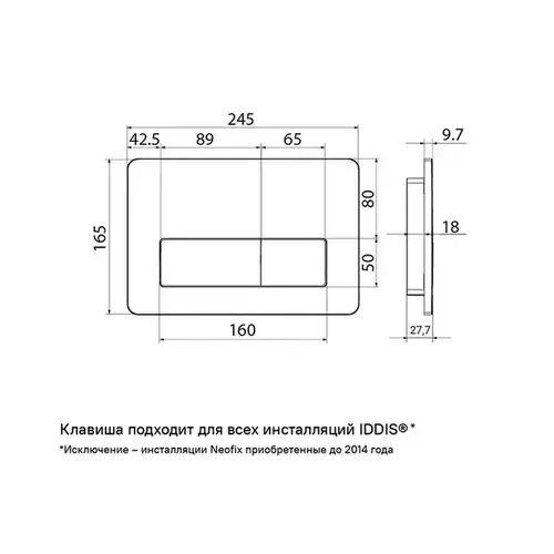 Клавиша смыва инсталляции матовое золото Iddis Unifix UNIS2MGi77 - almatherm.kz