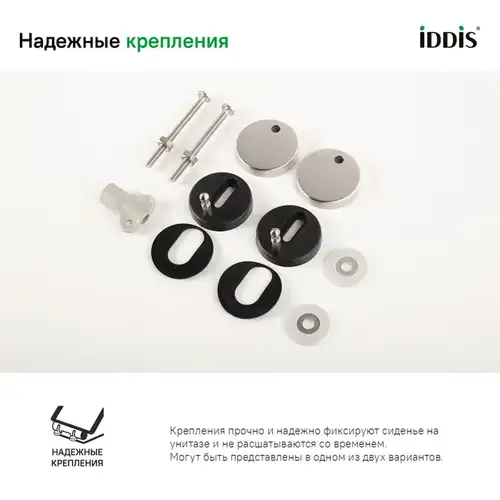 Сиденье для унитаза Iddis Optima Home ID 126 Dp Sc - almatherm.kz