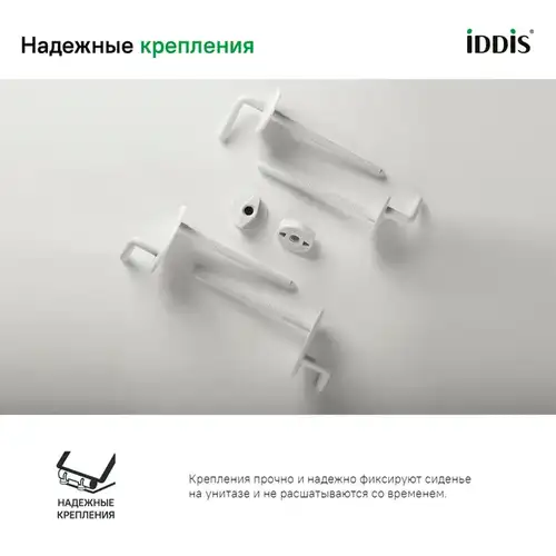 Сиденье для унитаза Iddis Optima Home ID 01 061.1 bel - almatherm.kz