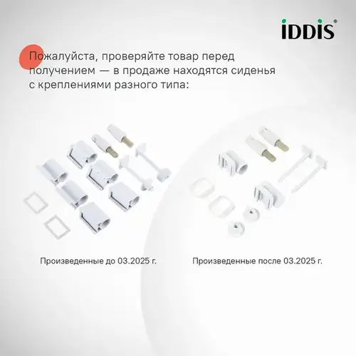 Сиденье для унитаза Iddis Optima Home 006PPSCi31 - almatherm.kz