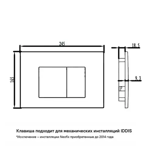 Клавиша смыва инсталляции универсальная матовый хром Iddis Uniflix UNI30M0i77 - almatherm.kz