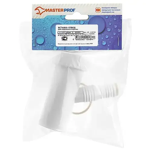 Вставка-отвод для стиральной машины 40x1 1/2" MasterProf MP-У - almatherm.kz