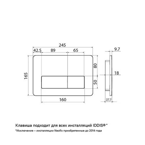 Клавиша смыва инсталляции универсальная белая Iddis Uniflix UNI10W0i77 - almatherm.kz