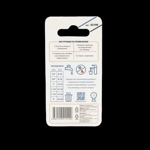 Нить для герметизации 20м Aqualink - almatherm.kz