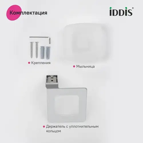 Мыльница с держателем хром/матовое стекло Iddis Slide SLISCG0i42 - almatherm.kz