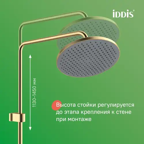 Душевая система золото матовый Iddis Aiger AIGMG3Fi06 - almatherm.kz