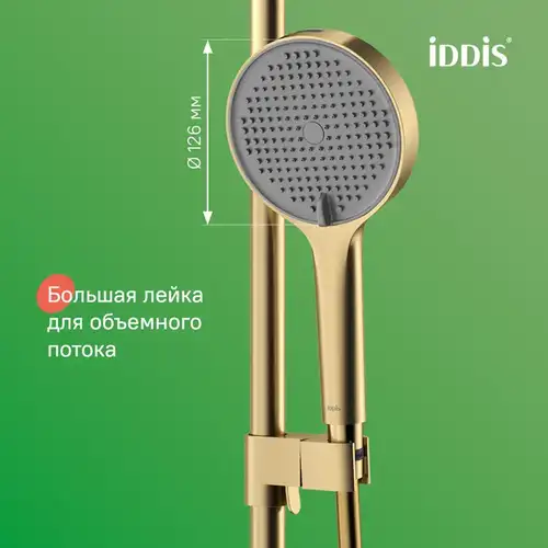 Душевая система золото матовый Iddis Aiger AIGMG3Fi06 - almatherm.kz